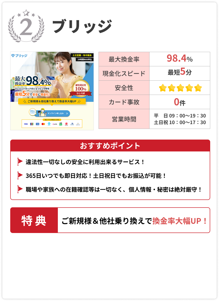 ブリッジ